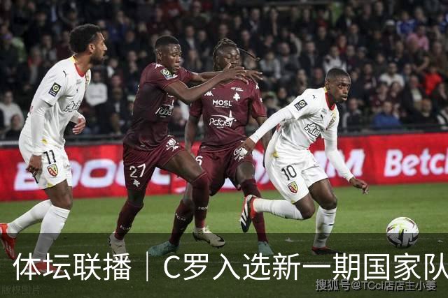 体坛联播｜C罗入选新一期国家队，胡明轩坦言男篮拼得不够凶