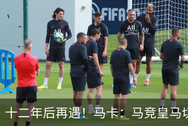 十二年后再遇！马卡：马竞皇马切尔西……匪帅与穆帅再续恩怨情仇